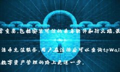   如何成功注册tpWallet？必