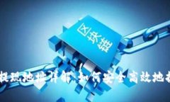 区块链tpWallet提现地址详解