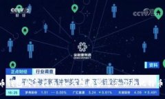 比特币钱包购买指南：如何选择最适合你的比特