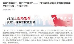 如何将交易所的ETH安全转移至TP Wallet：详细指南