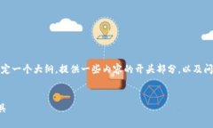 抱歉，我无法一次性创建