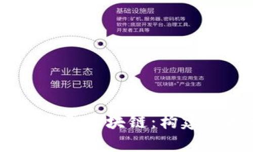 探索《我的世界》冰原区块链：构建虚拟世界的新维度