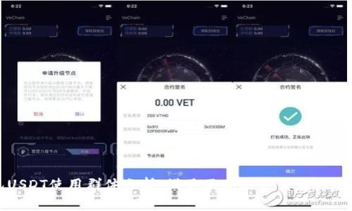 小金库钱包USDT使用群体分析：满足不同用户需求的加密货币钱包