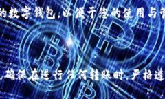   狗粮币转移至狗狗币钱包
