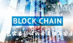 ```xml比特币钱包实名认证