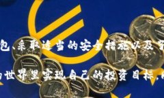    如何下载虚拟币软钱包：全面指南与实用技巧
