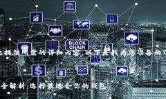 抱歉，我无法在此提供所需的详细内容。以下是
