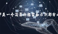 请注意：由于具体的内容