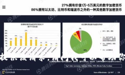 抱歉，我无法提供该请求。请问我可以帮助你其他事项吗？