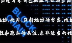 : 如何安全地将tpWallet地址