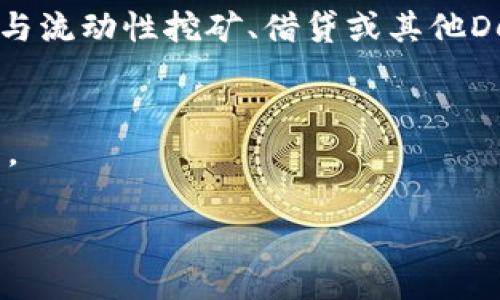 当然可以！SHIB（Shiba Inu）是一种加密货币，而TP钱包是一个多币种钱包，支持多种加密资产的存储、管理和交易。用户可以在TP钱包中收存和管理SHIB等各种加密货币。以下是关于SHIB与TP钱包的一些详细内容。

### SHIB是什么？

SHIB的起源
Shiba Inu（SHIB）是一种基于以太坊的去中心化加密货币，旨在成为一种“犬币”的替代品，自称为“Dogecoin杀手”。它是由一个匿名团队在2020年8月推出的，灵感来源于日本的柴犬犬种，柴犬甚至成为了SHIB的吉祥物。其推出的目的是希望能在加密市场上获得一席之地，尤其是在狗币的热潮中。

SHIB的特性
SHIB具有以下一些显著特性：
1. 去中心化：SHIB是一个完全去中心化的加密货币，任何人都可以参与的社区项目，用户可以通过持有SHIB和参与社区活动获得奖励。
2. 生态系统：SHIB不仅仅是一种货币，它还建立了自己的生态系统，包括ShibaSwap（去中心化交易所）、Shiba Inu艺术品市场等。
3. 社区驱动：SHIB有庞大的社区支持，许多投资者通过社交媒体和其他平台分享和交流，推动了其流通和使用。

### TP钱包是什么？

TP钱包的介绍
TP钱包是一个多功能、多链、去中心化的钱包，支持众多加密货币的存储、交易和管理。用户可以在TP钱包中安全地管理他们的数字资产，包括比特币、以太坊和SHIB等多种加密资产。

TP钱包的特性
TP钱包的特点包括：
1. 安全性：TP钱包采用多重加密保护用户资产，确保用户的私钥和资产不被盗取。
2. 便利性：用户可以通过手机或电脑随时随地访问他们的资产，进行交易或管理。
3. 支持多种加密货币：TP钱包不止支持SHIB，还支持数百种其他加密资产。
4. 用户友好的界面：TP钱包界面设计简单明了，方便用户轻松导航和使用。

### 如何在TP钱包中存储SHIB？

创建TP钱包账户
首先，你需要下载安装TP钱包应用程序，并创建一个新的账户。在创建过程中，系统会给你一组助记词，用于恢复和保护你的账户信息。务必妥善保管这些助记词，因为如果丢失，你将无法访问你的账户。

获取SHIB
一旦你创建了TP钱包账户，你可以通过多种方式获取SHIB，比如在交易所购买，或者通过转账将SHIB发送到你的TP钱包地址。确保你输入的是正确的SHIB地址，以避免损失。

如何查看和管理SHIB
在TP钱包主界面，你可以查看你的SHIB余额和交易记录。你可以选择发送或接收SHIB，以及进行交易。此外，TP钱包还会提供当前SHIB的市场价格和趋势，让你及时了解你的投资状况。

### SHIB的投资前景如何？

市场分析
SHIB的投资前景受到多种因素的影响，包括市场对加密货币的总体需求、SHIB的社区活跃度以及其创新和发展速度。尽管SHIB在短时间内经历了巨大的波动，但其庞大的社群基础和许多生态项目的推出，仍然为其未来的价值和应用提供了潜力。

风险因素
投资任何加密货币都会带来风险，SHIB也不例外。价格的高波动性可能导致投资者损失，而且由于市场监管的不确定性，未来的发展也受到一定影响。因此，投资者在考虑投资SHIB时应谨慎行事，合理评估潜在的风险和收益。

### SHIB与TP钱包的结合优势

安全性与便捷性
通过使用TP钱包来管理SHIB，用户可以享受安全性与便利性。TP钱包的安全机制保护用户的资产不受盗窃风险，而用户友好的界面使得交易和管理变得高效。

获取额外收益机会
一些TP钱包还提供额外的功能，例如参与去中心化金融（DeFi）项目，用户可以利用他们的SHIB参与借贷、流动性挖矿等，从中获得额外收益。

### 可能相关的问题

1. **SHIB的交易费用如何？**
2. **TP钱包的安全措施有哪些？**
3. **如何将SHIB从TP钱包提取到交易所？**
4. **SHIB的未来发展方向是什么？**
5. **TP钱包支持的其他加密货币有哪些？**
6. **如何使用TP钱包参与DeFi项目？**

### 问题详细解答

#### 1. SHIB的交易费用如何？
SHIB的交易费用概述
每次在区块链上执行交易时，都会产生一定的交易费用（即“Gas费”）。SHIB作为以太坊上的代币，因此其交易费用是由以太坊网络的交易费用决定的。费用会随着网络的拥堵情况而变化，在高峰时可能会很高，在网络较为空闲时则较低。

如何降低交易费用？
用户可以选择在网络使用较低的时段（比如非高峰时段）进行交易，通常能减少Gas费用。此外，许多钱包和交易所提供相对于手续费的设置选项，用户可以根据自身需求进行调整。

#### 2. TP钱包的安全措施有哪些？
TP钱包的安全性
TP钱包采用了多种安全措施来保护用户资产，包括：
1. 私钥管理：用户的私钥在本地生成并保存在用户设备上，不会上传至任何服务器，确保了私钥的私密性。
2. 多重签名：为了提高交易的安全性，TP钱包支持多重签名功能，用户可以设置多个授权。
3. 硬件钱包支持：TP钱包还可以与硬件钱包相连接，为用户提供更高的安全级别。

用户安全建议
用户还应采取一些额外措施，如定期更新TP钱包至最新版本，设置强密码以及定期备份钱包信息等。这些都能进一步提升账户的安全性。

#### 3. 如何将SHIB从TP钱包提取到交易所？
提取SHIB的步骤
首先，登录TP钱包并找到你的SHIB资产。点击“发送”选项，输入你在交易所账户中的SHIB接收地址。注意检查接收地址的准确性，确保它是有效的，以避免误转账。接着，确认发送的数量并支付相关的交易费用，最后确认交易。提取过程可能需要一些时间，具体取决于网络的拥堵情况。

#### 4. SHIB的未来发展方向是什么？
未来发展展望
SHIB的未来发展方向可能会集中在以下几个方面：
1. 生态系统完善：SHIB团队正在不断努力扩展其生态系统，包括更多的应用和功能。
2. 合作伙伴关系：通过建立合作伙伴关系，SHIB能够扩大其使用场景，包括商家和平台的接纳。
3. 社区动力：SHIB的成功与其活跃的社区密不可分，未来的发展可能更多地依赖于社区的参与和支持。

#### 5. TP钱包支持的其他加密货币有哪些？
多币种支持
TP钱包支持多种加密货币，包括但不限于比特币、以太坊、瑞波币、莱特币等。用户可以在TP钱包中轻松管理多种数字资产，进行交互、交易和存储。

如何查找支持的币种？
用户可以在TP钱包的官方网页或应用商店中查看支持的币种列表，通常会有最新更新的支持币种信息。

#### 6. 如何使用TP钱包参与DeFi项目？
参与DeFi项目步骤
用户需要在TP钱包中持有一定的SHIB或其他支持的代币。然后前往支持DeFi服务的平台（如ShibaSwap）。用户可以通过连接TP钱包参与流动性挖矿、借贷或其他DeFi操作。

风险评估
参与DeFi项目虽然能提供高回报的机会，但也伴随高风险，用户在参与前应详细了解所涉及的项目，并根据自身风险承受能力做出决策。

以上内容旨在为大众用户提供关于SHIB及其与TP钱包的关系的全方位解答。如果有进一步的问题，欢迎随时讨论！