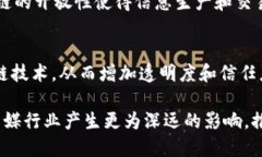 区块链技术在传媒行业的创新应用与未来发展关