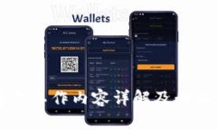 区块链基金工作内容详解