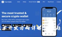 区块链软件技术开发方向