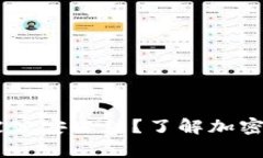USDT冷钱包是否会被公安冻