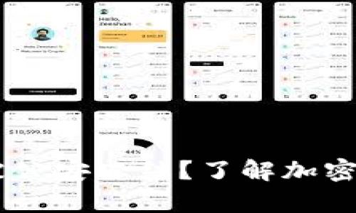 USDT冷钱包是否会被公安冻结？了解加密货币安全及法律风险