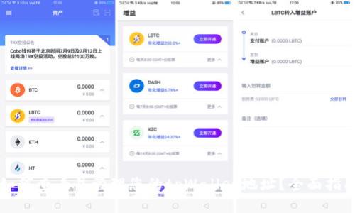如何查看并管理您的tpWallet地址？全面指南