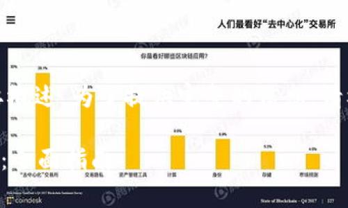 内容较长，以下是一个简要概述。为了提供完整的信息，请根据需要进一步扩展细节。

如何找到tpWallet的私钥：全面指南