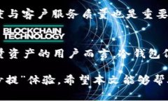   加密货币钱包秒提的真相与选择指南 /  guanjia