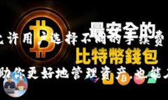 全面了解数字货币钱包：功能、类型及安全性分