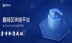   如何在tpWallet上进行薄饼交易：详尽指南 /  gu