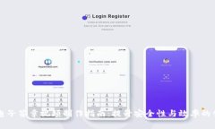 区块链电子签章视频制作指南：提升安全性与效