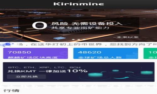 数字货币冷钱包知识全解析：保障您的资产安全