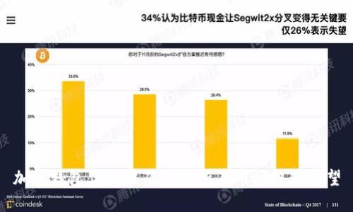 加密钱包估值准确性分析及市场趋势展望