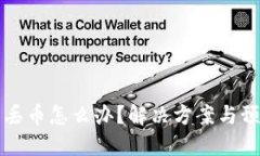 比特派钱包丢币怎么办？解决方案与预防措施详