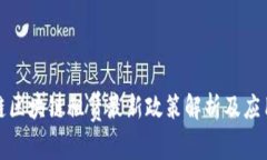 蚂蚁链区块链租赁最新政