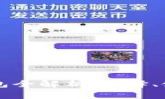 比特币电子钱包全解析：