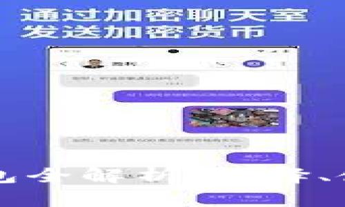 比特币电子钱包全解析：选择、使用与安全指南
