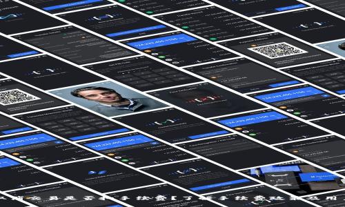 tpWallet取消交易是否扣手续费？了解手续费政策及用户常见疑问