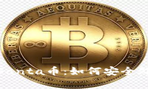 Tp钱包里突然多了Santa币：如何安全处理和理解这一情况