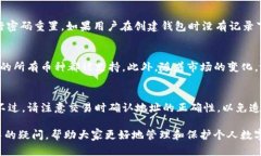   tpWallet卸载后会留下残留