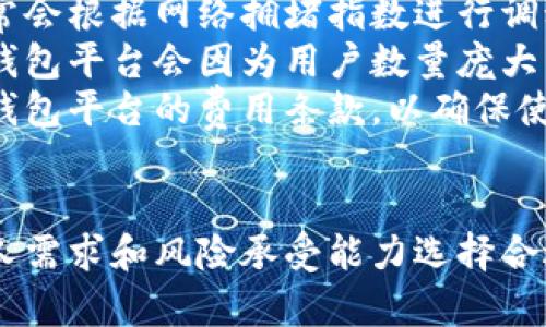   比特币在线钱包下载官网：安全存储加密货币的最佳选择 / 
 guanjianci 比特币, 在线钱包, 加密货币, 安全存储 /guanjianci 

为什么选择在线钱包来存储比特币？
比特币是目前最流行的加密货币之一，其背后的区块链技术在金融领域引发了革命。随着比特币的普及，越来越多的人开始寻找安全, 方便的存储方式。在线钱包作为一种新兴的存储方式，因其便捷性而受到许多用户的青睐。
在线钱包让用户无需下载任何软件，便可以通过浏览器访问，实时查看和管理自己的比特币资产。这种灵活性使得在线钱包成为经常交易用户的首选。然而，便利性也伴随着一定的安全隐患，区块链技术本身虽然安全，但在线钱包如不适合，可能会成为黑客攻击的目标。
选择一个好的在线钱包非常重要，需要考虑其安全性、用户体验及是否易于访问。此外，许多在线钱包还提供多种功能，如价格警报、交易历史等，帮助用户更好地管理资产。因此，在选择比特币在线钱包时，安全性和易用性是两个不可忽视的要素。

如何安全使用比特币在线钱包？
尽管在线钱包非常方便，但用户在使用时也必须采取一定的安全措施，以防止资产被盗和其他潜在风险。以下是一些有效的安全策略。
首先，确保所选择的在线钱包服务提供商是信誉良好的。查看用户的评价和反馈，以及服务商的历史记录，可以帮助您判断该服务的安全性和可靠性。
其次，开启双重验证（2FA）是保护在线钱包的有效方法之一。许多在线钱包提供商允许用户在登录时启用双重验证，要求用户提供额外的信息，例如手机验证码，增加了安全层。
此外，定期更新密码，并使用强密码（包括特殊字符、数字和字母）可以显著降低被黑客攻击的可能性。保存密码时，建议使用密码管理器工具，这样即便密码复杂，用户也能轻松记住。
最后，请定期备份钱包数据。大多数线上钱包都提供导出密钥或备份恢复短语的功能。定期将这些信息保存在安全的地方，一旦发生意外，可以及时进行恢复。

哪些是推荐的比特币在线钱包？
市场上存在许多比特币在线钱包，每个钱包都有各自的特点和功能。以下是几个用户普遍认为较好的在线钱包。
首先是Coinbase。作为最受欢迎的在线交易平台之一，Coinbase除了支持比特币交易外，还提供在线钱包服务。用户不仅可以在平台上交易，还可以安全地存储资金。Coinbase的界面友好，适合新手使用。
另一种受欢迎的选择是Blockchain.info。该在线钱包以其简单、安全而受到用户的青睐。Blockchain.info允许用户生成私人密钥，并提供强大的安全保障，用户可以轻松访问自己的比特币资产。
还有一个值得关注的是Binance钱包。作为全球最大的数字货币交易平台之一，Binance也提供在线钱包服务，用户可以通过Binance轻松存储和交易多种数字资产。其高流动性和多样的功能使其成为许多投资者的首选。

比特币在线钱包与离线钱包的区别
比特币钱包分为在线钱包和离线钱包。二者的主要区别在于安全性和易用性。
在线钱包通常被称为热钱包，它们通过互联网连接，适合频繁交易的用户。虽然使用方便，但其安全性相对较低，因为它们易受黑客攻击。而离线钱包，或称冷钱包，则是在没有互联网连接的环境中存储比特币。冷钱包的安全性显著高于热钱包，尤其对于长期投资用户更为合适。
然而，使用离线钱包的缺点是其不够灵活，用户存取比特币的速度较慢。用户必须手动输入私钥或使用硬件设备，这对不活跃的投资者而言，使用起来不够便捷。
因此，选择在线钱包或离线钱包取决于用户的需求：频繁交易用户可以选择在线钱包，而长期投资者则可以考虑冷钱包以保障资金安全。

如何下载比特币在线钱包？
下载比特币在线钱包过程相对简单，通常只需几个步骤。首先访问所选择钱包的官网，例如Coinbase或Blockchain.info。在这些网站上，用户可以找到“注册”按钮，点击后输入所需的个人信息，包括邮箱地址和密码。
成功注册后，用户将收到一封确认邮件，按照邮件中的指引完成账户激活。这时，用户便可以登录钱包界面进行比特币的存储和交易。
此外，许多钱包还提供移动应用程序，用户可以在手机应用商店搜索钱包名称并下载。例如，用户在Google Play或者App Store搜索“Coinbase”或“Blockchain”，便可下载相应的手机应用。下载完成后，用户需要按照应用内指引完成设置，从而随时随地管理自己的比特币资产。

比特币在线钱包的未来趋势
随着区块链技术的不断进步，比特币在线钱包的安全性和功能性也在不断提高。未来几年，可能会出现更多高端技术，例如区块链智能合约，提供更全面的资产管理服务。
其一，许多钱包将加入生物识别技术，包括指纹识别和面部识别，这些技术将进一步增强在线钱包的安全性。
其次，去中心化钱包（DeFi）预计也会变得更加流行。这种钱包允许用户完全控制他们的私钥，并在无须信任的情况下执行交易，减少了中心化监控的风险。
最后，未来的在线钱包可能会与银行系统更加紧密地结合，使得用户能够更顺畅地在加密货币与法币之间进行交换。

可能相关问题
ul
  li比特币在线钱包有多安全？/li
  li怎么选择适合自己的比特币在线钱包？/li
  li比特币在线钱包是否适合新手用户？/li
  li是否有免费的比特币在线钱包推荐？/li
  li在线钱包和硬件钱包哪个好？/li
  li比特币在线钱包的费用是怎样的？/li
/ul

各问题详述如下：

比特币在线钱包有多安全？
在线钱包的安全性是很多用户最为关心的问题之一，尤其是在网络安全问题频发的现代社会。比特币在线钱包的安全性取决于多个因素，包括服务提供商的技术措施、使用者的操作习惯等。虽然一些大型在线钱包平台如Coinbase、Blockchain.info等已经采取了多种安全措施，但用户若不采取额外的防护措施，其账户依然会面临被盗的风险。
首先，服务提供商有责任确保钱包平台的安全。许多信誉良好的在线钱包会采用先进的加密技术来保护用户的私钥和交易信息。此外，平台也会定期进行安全审计，确保钱包的安全性和稳定性。
其次，用户自身的安全意识也极其重要。建议用户采用强密码、启用双重验证以及定期更换密码等措施来提升账户的安全性。即使服务提供商的安全措施做得再好，用户一旦忽视个人安全，也可能导致资金损失。
还有一点很重要的是，用户应关注比特币市场的动态和安全漏洞的曝光消息，如果钱包平台被曝出重大安全漏洞，用户需及时考虑更换服务供应商。总之，在线钱包的安全性不仅依赖于服务提供商的技术，也依赖于用户的操作和防范意识。

怎么选择适合自己的比特币在线钱包？
选择合适的比特币在线钱包是管理投资的关键，用户需要考虑多个因素。首先，安全性是首要考虑因素之一。用户应该选择那些具备强大安全防御措施的钱包，包括SSL加密、冷存储等。
其次，易用性也是一个重要因素。一个用户友好的界面可以降低使用门槛。投资新手尤其需要的操作界面来帮助他们快速上手。
再者，用户应该选择一个功能丰富的钱包。比如部分钱包提供多种功能，包括实时行情提醒、交易记录、以及客户支持等，这些都是非常实用的功能。
此外，用户的需求也会影响选择。如果用户经常进行交易，可以选择交易费用低、处理速度快的钱包；如果用户更关注长期存储，可以选择冷钱包或具有更高安全性的热钱包。最后，用户可以从其他用户的评价及反馈来获得对钱包的参考，选出最佳的在线钱包。

比特币在线钱包是否适合新手用户？
比特币在线钱包由于其简便性，使其成为新手用户的理想选择。大多数在线钱包提供直观的用户界面，新手用户不需要具备太多技术知识即可轻松上手。注册和使用的过程基本可以在几分钟内完成，非常适合缺乏经验的用户。
在线钱包通常具备入门指导及帮助信息，用户在遇到问题时可以快速寻找到相关解答。同时，许多在线钱包提供客服支持，用户在使用过程中若遇到问题，可以随时咨询工作人员。
然而，尽管在线钱包便于使用，初学者仍需增强他们的安全意识。在进行第一笔交易时，新手用户应仔细阅读各项条款，确保对钱包的安全性和隐私保护有充分的了解。为了避免造成不必要的损失，建议用户设定合理的投资额度，并谨慎选择交易时间与价格。

是否有免费的比特币在线钱包推荐？
市面上有许多免费的比特币在线钱包可供用户选择。Coinbase是其中比较知名的一个，不仅拥有良好的用户体验，还提供一定的免费额度给用户进行比特币交易。尽管该平台在交易费用上有所收取，但基础服务和存储是免费的。
另一个值得推荐的在线钱包是Blockchain.info。这个钱包不仅支持多种加密货币，还提供免费的基本存储服务。用户在上面创建账户后，可以无缝进行比特币及其他加密资产的管理。
还有一些其他新兴的钱包也在积极推出免费服务，例如Binance钱包也提供免费存储使用的选项。同时，不少新平台或钱包企业会在推广期间提供免服务费的机会，用户应适时关注相关信息。
虽然免费的比特币在线钱包众多，但在使用之前还是要认真了解这些平台的安全性和相关规则，并根据自己的需求做出选择。

在线钱包和硬件钱包哪个好？
在线钱包与硬件钱包是两种截然不同的数字资产存储方式，各有优缺点，适合不同需求的用户。在线钱包，即热钱包，通常通过互联网提供服务。其优点在于方便性，用户可以随时随地访问、存储和管理自己的比特币资产。适合那些频繁交易的用户。
然而，在线钱包由于常常联网，安全性相对较低。黑客攻击、网络钓鱼等威胁时常发生，因此，对资金安全性敏感的用户可能考虑其他存储选择。
与之形成鲜明对比的是硬件钱包，通常被称为冷钱包。这种钱包将用户的私钥保存在物理设备中，安全性更高。这表示即使网络受到攻击，冷钱包中的比特币也不易被盗。此外，硬件钱包通常需要手动操作，适合长期投资者保存重大资产。
然而，硬件钱包的缺点是使用起来相对复杂，用户需花时间熟悉操作，并且在其物理丢失时，用户也面临丢失资产的风险。因此，选择哪种钱包主要取决于用户的交易习惯与安全需求。对于需要频繁交易的用户，在线钱包可能更合适，而对于长期持有资产的用户，选择硬件钱包更具保障。

比特币在线钱包的费用是怎样的？
比特币在线钱包的费用结构通常分为两部分：交易费用和提现费用。交易费用在用户进行加密货币交易时产生，具体费用会因钱包平台不同而有所差异，通常会根据网络拥堵指数进行调动。一些钱包平台会固定或浮动设置交易费用。
提现费用就是用户将比特币提现或者转账到其他钱包时产生的费用。这项费用多由钱包提供商所收取，费用高低因实力及市场竞争而异。通常情况下，大型钱包平台会因为用户数量庞大而提供相对优惠的费用结构。
除了以上两项费用，部分在线钱包还会收取管理费或维护费，尽管大部分大型钱包如今已对用户免收这些费用。在选择比特币在线钱包前，用户应详细查看钱包平台的费用条款，以确保使用的性价比。

总结 : 
比特币在线钱包提供了一种便捷的方式来管理和储存加密货币。尽管存在安全风险，适当的选择和防范措施可以大大降低风险。同时，不同用户可以根据个人需求和风险承受能力选择合适的在线或硬件钱包，以确保其资产安全和交易便利。