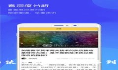 智能钱包虚拟币使用指南
