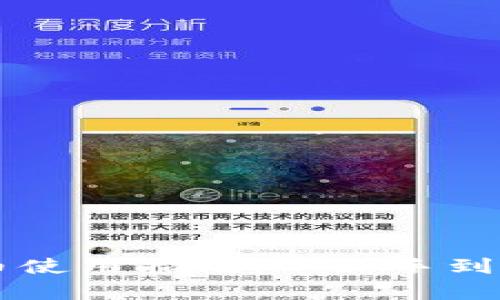 智能钱包虚拟币使用指南：从新手到高手的全面解析