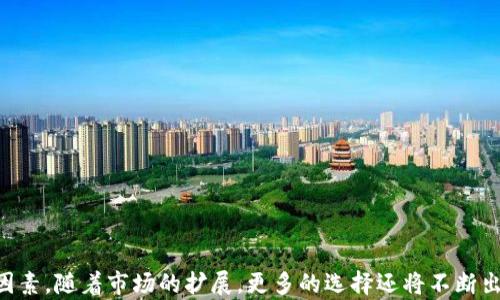 
USDT钱包中文界面全解析：功能、使用与选择指南

关键词
USDT钱包, 中文USDT钱包, 数字货币钱包, USDT投资/guanjianci

引言：USDT钱包的背景与发展
在数字货币日益普及的今天，USDT（Tether）作为一种主流的稳定币，其市场需求不断增加。USDT钱包作为储存和管理这种数字资产的重要工具，其重要性不言而喻。随着用户群体的不断扩大，特别是中文用户的需求激增，越来越多的USDT钱包开始支持中文界面。这不仅方便了用户的操作，也提高了交易的安全性和便利性。

一、什么是USDT钱包？
USDT钱包是一种数字钱包，主要用于储存、发送和接收USDT。这种钱包可以是软件钱包，也可以是硬件钱包。软件钱包往往分为桌面钱包、移动钱包和网络钱包，而硬件钱包则是一种物理设备，用于提供更高的安全保障。不同类型的钱包各有特点，用户可以根据需求选择适合自己的钱包。

二、USDT钱包的功能
USDT钱包的主要功能包括：
ul
    li接收和发送USDT： 用户可以轻松地接收和发送USDT，这一过程通常非常快捷，几乎可以实现即时到账。/li
    li余额管理： 钱包界面直观，用户可以实时查看所持USDT的余额，确保资金安全。/li
    li交易记录查询： 用户可以随时查询自己的交易记录，了解过去的消费和收入情况。/li
    li安全设置： 高级的安全设置（如双重认证、私钥管理等）可以有效保护用户资产。/li
/ul

三、选择一个适合的中文USDT钱包
选择一个合适的中文USDT钱包，用户需要考虑多个因素：
ul
    li用户界面友好： 钱包的界面应，便于操作，特别是对于新手用户来说更为重要。/li
    li安全性： 用户需要确保所选择的钱包具备高安全性，能有效防止黑客攻击。/li
    li功能完善： 钱包应具备其他相关功能，如多币种支持、DApp接入等。/li
    li口碑和评价： 查阅在线评价和用户反馈也是选择钱包的重要参考。/li
/ul

四、常见的中文USDT钱包推荐
目前市场上有几款比较受欢迎的中文USDT钱包：
ul
    li火币钱包： 火币钱包不仅支持USDT，还支持多种数字货币，其界面友好，安全性高，适合新手使用。/li
    li币安钱包： 币安钱包提供多种功能，并且用户界面有中文版本，是一个可靠的选择。/li
    li比特派钱包： 这款钱包专注于数字资产管理，用户可以方便地管理自己的USDT和其他数字资产。/li
    liTrust Wallet： 作为一个全球知名的钱包，Trust Wallet也完美支持中文用户，具备多种币种管理功能。/li
/ul

五、USDT钱包的安全注意事项
在使用USDT钱包时，用户需要特别注意安全问题。以下是一些建议：
ul
    li定期更新软件： 确保使用最新版本的钱包软件，以防安全漏洞被利用。/li
    li备份私钥： 钱包的私钥至关重要，用户应妥善保管，建议离线储存。/li
    li启用双重认证： 使用双重认证可以为用户的账户增加一层额外的保护。/li
    li避免公共Wi-Fi： 不要在公共Wi-Fi环境中处理重要交易，以免信息被窃取。/li
/ul

六、USDT钱包的未来发展趋势
随着区块链技术的不断发展，USDT钱包将不断升级和。未来可能会有更多的功能集成，如智能合约、更多的多重签名密码等。此外，随着DeFi（去中心化金融）的兴起，USDT钱包的使用场景也将不断扩大，更多的投资与理财功能将融入钱包中。

七、常见问题解答

问题1：USDT钱包的私钥如何安全保存？
私钥是访问和管理你钱包的关键，如果泄露，攻击者可能会自由支配你的资产。为了安全保存私钥，用户应考虑以下方法：
ul
    li硬件加密： 使用硬件钱包可以提供增强的安全性。硬件钱包内部都有安全加密设计，可以很好地保护私钥。/li
    li多重备份： 建议在不同的安全地点备份私钥或助记词，例如使用纸质存档，并存放在保险箱内。/li
    li避免在线存储： 不要将私钥保存在文本文件、云存储等网络服务中，以免被黑客盗取。/li
/ul

问题2：为什么选择USDT钱包而非其他数字币钱包？
USDT作为一种稳定币，其价值与美元挂钩，因此选择USDT钱包有以下几个明显优势：
ul
    li稳定性： 相较于其他波动较大的数字货币，USDT为用户提供了相对稳定的价值保障，适合作为交易工具和储值工具。/li
    li流动性： 许多交易所支持USDT交易，用户可以随时进行兑换或交易，流动性极高。/li
    li投资便利： 部分投资者选择用USDT对冲其他数字货币的风险，因此USDT钱包的需求也在不断增长。/li
/ul

问题3：使用USDT钱包需要什么费用？
使用USDT钱包时可能会产生一些费用，主要包括：
ul
    li交易费用： 每次进行USDT转账时，都会收取一定的矿工费，具体费用依赖于区块链网络的状态。/li
    li提现费用： 部分USDT钱包在用户提现至银行账户或其他平台时，也会收取手续费。/li
/ul

问题4：如何恢复丢失的USDT钱包？
丢失USDT钱包的私钥或助记词可能会导致无法访问钱包，但若之前做好了备份，恢复流程如下：
ul
    li使用助记词： 大部分钱包通过助记词可以恢复账户。打开钱包软件，选择恢复账户，然后输入助记词即可。/li
    li联系钱包客服： 若无备份，建议联系钱包平台客服，他们可能会提供进一步的指导，但也有可能无法恢复。/li
/ul

问题5：USDT钱包是否安全？
USDT钱包的安全性主要取决于用户使用的类型和设计。一般而言：
ul
    li软件钱包： 便利性高但相对安全性较低，适合短期交易或少量资产的管理。/li
    li硬件钱包： 提供最佳的安全性，适合高额资金存储。/li
/ul
无论选择何种钱包，用户自身的安全习惯也极为重要，如定期检查安全设置、使用强密码等。

问题6：USDT钱包的使用限制有哪些？
在使用USDT钱包时，用户可能会遇到以下限制：
ul
    li引入的法规： 各国法规对数字货币的监管有所不同，部分国家可能会限制USDT的使用。/li
    li平台支持： 并非所有平台都支持USDT，因此在选择交易所进行业务时需了解平台的支持情况。/li
/ul
总之，尽管USDT钱包具有优越性，用户在使用过程中仍需保持警惕，并时刻关注行业动态。

总结
USDT钱包的使用确实给数字货币的发展带来了诸多便利。而了解其相关功能、选择合适的钱包和注意安全问题，都是提升用户体验的重要因素。随着市场的扩展，更多的选择还将不断出现，希望大家能够找到最适合自己的USDT钱包。
