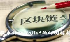 支点交易所提币到tpWalle