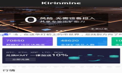 民生银行区块链金融：助力现代金融变革的创新之路