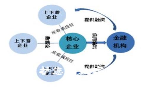 区块链隐藏钱包：保护您的数字资产安全的终极指南