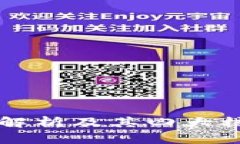 区块链概念解析及其四大