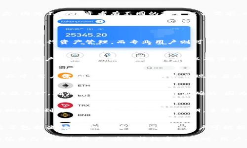 jiaoti麦子钱包tpWallet：全面解析数字资产管理与交易的最佳选择/jiaoti
数字钱包, tpWallet, 麦子钱包, 虚拟资产管理/guanjianci

在当今数字经济的发展中，数字钱包逐渐成为人们管理和交易数字资产的重要工具。作为这方面的新兴代表，麦子钱包tpWallet凭借其强大的功能和用户友好的体验，受到越来越多用户的欢迎。本文将详细介绍麦子钱包tpWallet的特点、优缺点、使用方式以及与传统钱包的对比，并提供实用的指导和相关问题的解答，帮助用户更好地理解和使用这一数字资产管理工具。

一、什么是麦子钱包tpWallet?
麦子钱包tpWallet是一款专注于数字资产管理和交易的移动应用程序。它允许用户存储、发送和接收各种数字货币，并提供安全、高效的交易体验。用户可以通过它进行币种交易，查看实时行情，管理自己的虚拟资产，并参与去中心化金融（DeFi）项目。tpWallet支持多种主流数字货币，包括比特币（BTC）、以太坊（ETH）、莱特币（LTC）等，使其成为一个多功能的数字资产平台。

二、麦子钱包tpWallet的主要特点
1. 多币种支持：tpWallet支持多种主流加密货币，用户可以在一个平台上管理不同的数字资产，而不需要下载多个钱包应用，提升了使用便利性。
2. 安全性：tpWallet采用先进的安全技术，包括冷钱包存储、双重身份验证和多重加密，确保用户的资产安全。
3. 用户友好的界面：tpWallet设计简洁直观，用户无需专业知识也能轻松上手。无论是新手还是老手，都能快速找到所需功能。
4. 交易功能：用户可以通过tpWallet进行点对点交易，也可以使用交易所内的高级交易功能，实现快速、安全的交易。
5. 资产管理功能：用户可以方便地查看资产余额、交易记录及市场行情，便于及时做出交易决策。

三、使用麦子钱包tpWallet的步骤
使用tpWallet的过程非常简单。首先，用户需要下载并安装该应用程序。然后，用户需注册账户并设置安全密码。接下来，用户可以通过转账或购买的方式将资金注入到钱包中。最后，用户便可开始管理和交易数字资产。

四、麦子钱包tpWallet的优缺点分析
优点：
1. 操作简单，不需要专业知识即可使用。
2. 支持多种数字货币的管理与交易，用户体验良好。
3. 安全性高，保障用户资产的安全。
缺点：
1. 新用户可能对于某些功能的使用不够熟悉，需要时间适应。
2. 如果网络不稳定，可能会影响交易的速度。

五、如何选择合适的数字钱包?
选择适合自己的数字钱包需要考虑多方面的因素。首先，用户应该评估钱包的安全性，查看其是否支持双重身份验证及冷存储等安全措施。其次，钱包支持的币种数量也应纳入考虑，因为不同投资者有不同的投资组合需求。此外，用户的使用习惯与操作界面设计也很重要，一个容易上手的平台可以令用户体验更佳。最后，用户在选择时也可以参考其他用户的评价和使用反馈，从中获得更真实的信息。

六、常见问题解答

问题一：麦子钱包tpWallet适合什么样的用户?
麦子钱包tpWallet适合各种类型的用户。从对数字资产稍有了解的新手到专业的投资者，都能在tpWallet中找到适合自己的服务。新手用户可以通过其友好的界面和简单的操作轻松进行资产管理，而专业用户则可以利用其支持的多种交易功能进行深入交易。此外，tpWallet对于频繁进行交易的用户也非常适合，因为其交易速度快且手续费相对较低。

问题二：如何确保使用tpWallet时的安全性?
确保使用tpWallet时的安全性十分重要。首先，用户应启用双重身份验证，这是提高账户安全性的有效方式。其次，定期更改密码，并确保使用强密码，避免使用容易被猜到的个人信息。用户还应定期更新应用程序，以确保使用最新的安全功能。重要的资产最好存储在冷钱包中，而非热钱包中，以减少被黑客攻击的风险。最后，不要随意分享账户信息和私钥，以保障个人资产的安全。

问题三：如何进行交易操作?
通过tpWallet进行交易操作非常简单。用户只需在应用中选择相应的币种和交易类型，输入交易金额后确认交易。tpWallet会自动计算相关的交易费用，让用户一目了然。交易过程中，用户需确保网络稳定，以免出现交易延误或失败的情况。在确认交易后，用户可以在交易记录中查看交易状态。如果遇到问题，用户可以通过客服支持获取帮助。

问题四：可否将tpWallet的资产转移到其他钱包?
是的，tpWallet允许用户将资产转移到其他数字钱包中。用户只需在tpWallet中选择“转账”功能，输入目标钱包地址及转账金额，确认后便可完成转账。需要注意的是，在进行转账操作时，确保输入的钱包地址是正确的，因为一旦发送成功，资产将无法恢复。为了保障资金安全，用户在转账前应进行多次确认。

问题五：tpWallet的手续费是怎样的?
tpWallet的手续费主要根据交易类型和网络状态而定。在进行币种兑换和转账时，会涉及一定的手续费。此外，tpWallet尽量提供透明的手续费政策，用户在进行交易前都能够清晰地看到这部分费用。在交易高峰期，手续费可能会有所上浮，因此用户可以选择在较低峰时段进行交易，以节省费用。

问题六：如何使用tpWallet参与DeFi项目?
tpWallet支持用户参与去中心化金融（DeFi）项目。用户首先需在tpWallet中存入支持的资产。然后，他们可以浏览tpWallet内提供的DeFi项目，选择合适的项目参与。这些项目通常包括流动性挖矿、借贷等方式，用户可根据自己的风险承受能力和投资目标作出选择。参与DeFi项目时，用户需时刻关注市场行情和项目动态，以便及时调整投资策略。

总结而言，麦子钱包tpWallet是一款具备丰富功能的数字资产管理工具，能为用户提供便捷、高效的使用体验。通过合理评估自身需求并遵循安全操作，用户能够有效地管理和增值自己的虚拟资产。在选择数字钱包时，用户不仅要关注平台的功能和安全性，更需要深入了解其收费标准及使用过程，确保选择出最符合自己需求的数字钱包。
