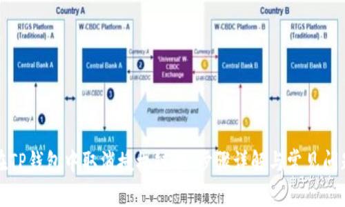 如何在TP钱包中取消授权链接：步骤详解与常见问题解答