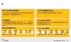 tpWallet是真是假？全面解析