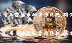 bianoti加利福尼亚最好的比特币钱包推荐与使用指