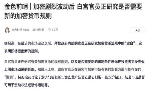 TRX冷钱包的安全性分析与使用指南