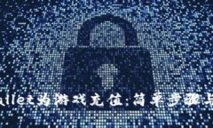 如何通过tpWallet为游戏充值