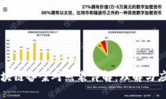 区块链备案对照表详解：
